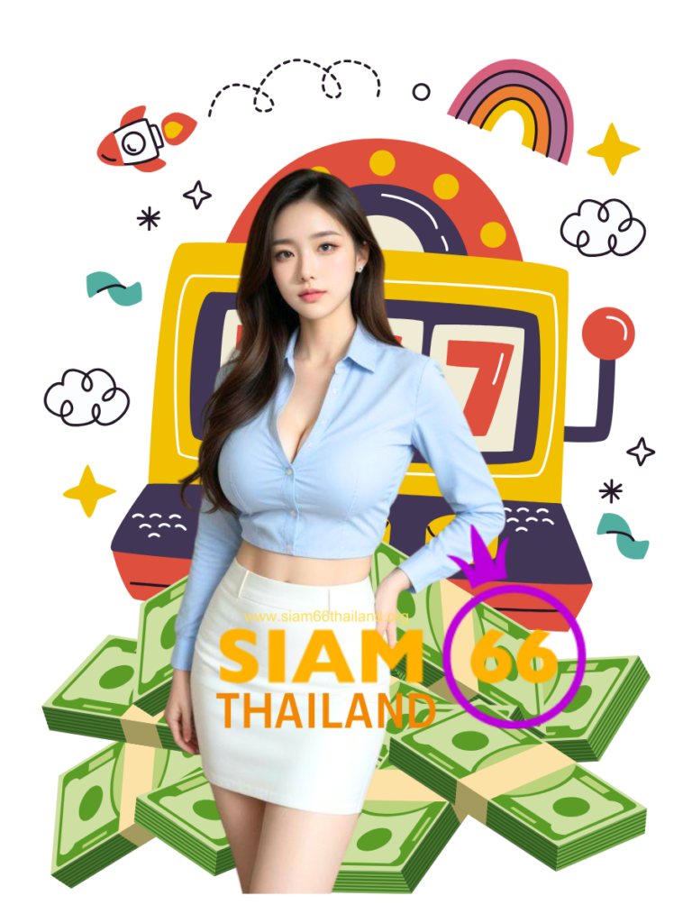 siam66thailand สล็อตออโต้